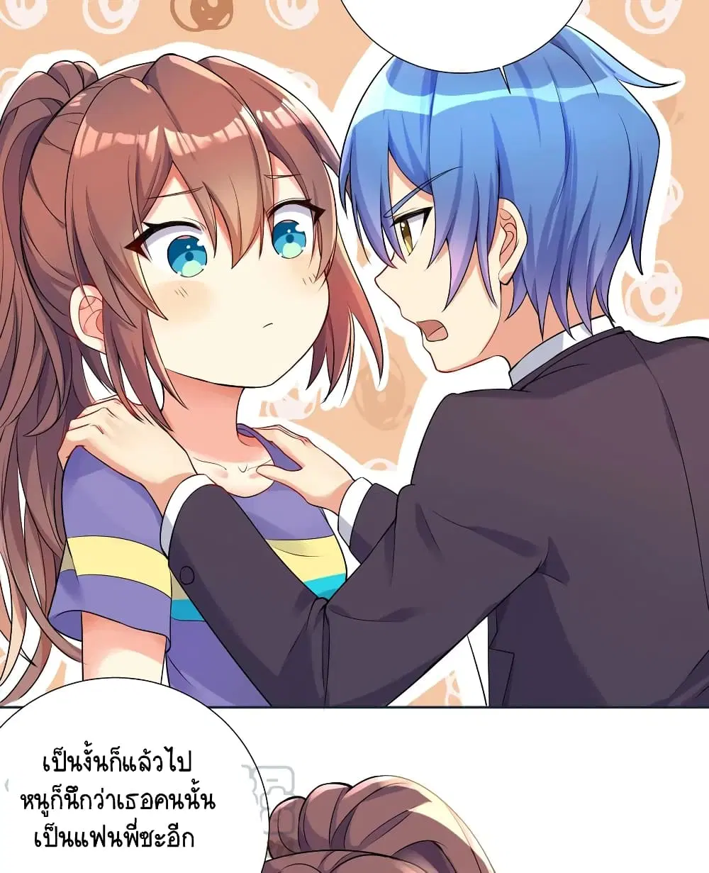 What Happended? Why I become to Girl? ตอนที่ 5 — page 21 of 44