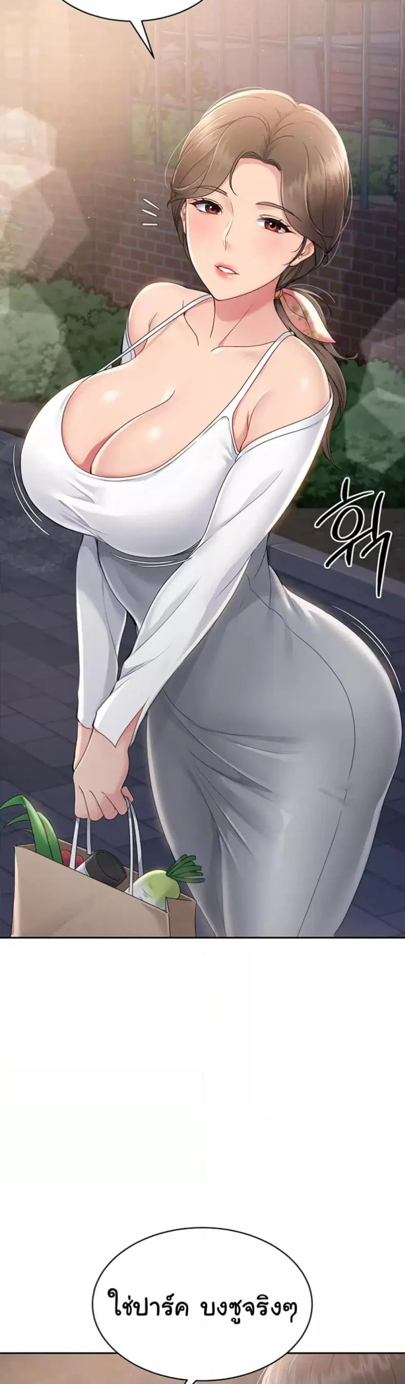 Set It! ตอนที่ 16 — page 40 of 51