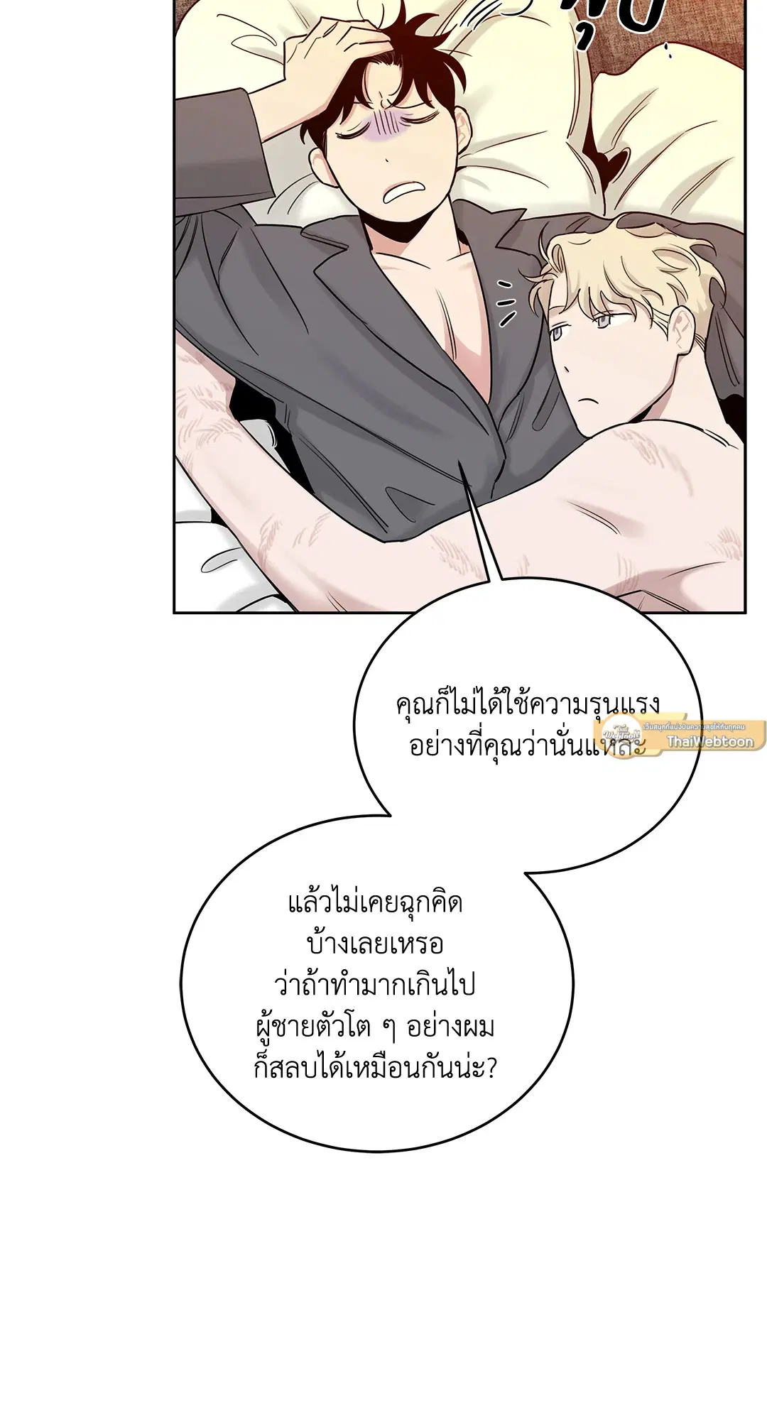 Roses and Champagne ตอนที่ 52.04 — page 47 of 94