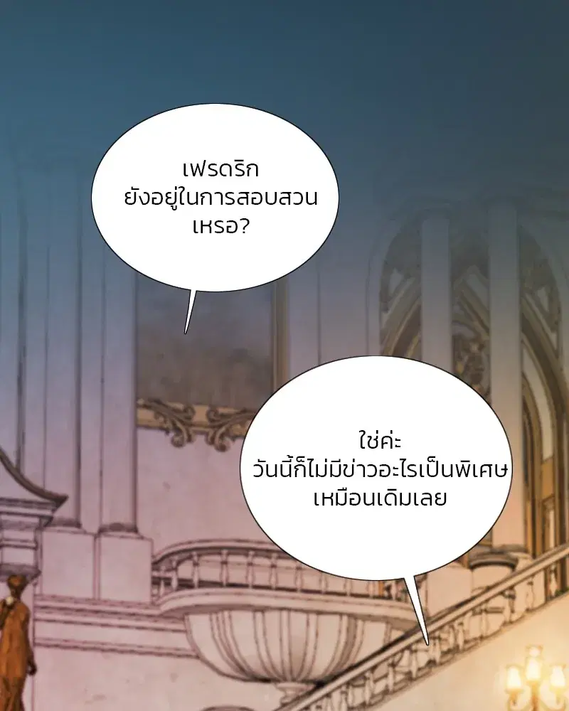 Serena ตอนที่ 107 — page 64 of 124
