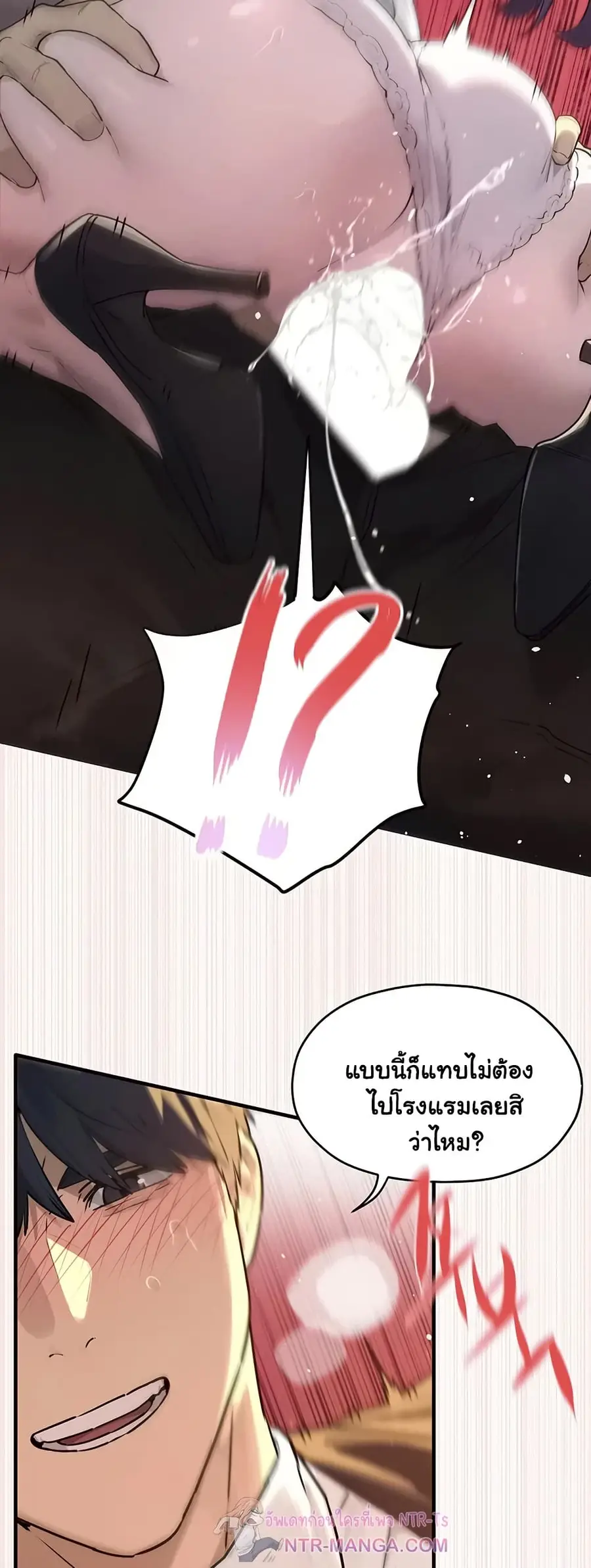 Moby Dick ตอนที่ 77 — page 36 of 50