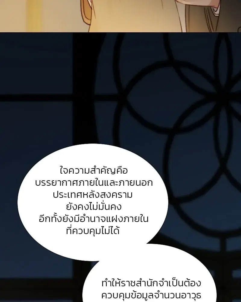Serena ตอนที่ 115 — page 37 of 135