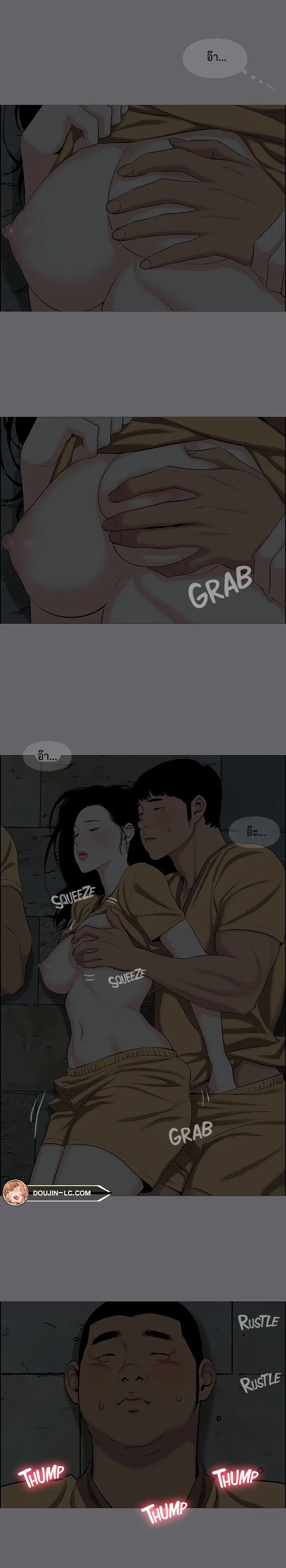 Summer Vacation ตอนที่ 55 — page 5 of 18