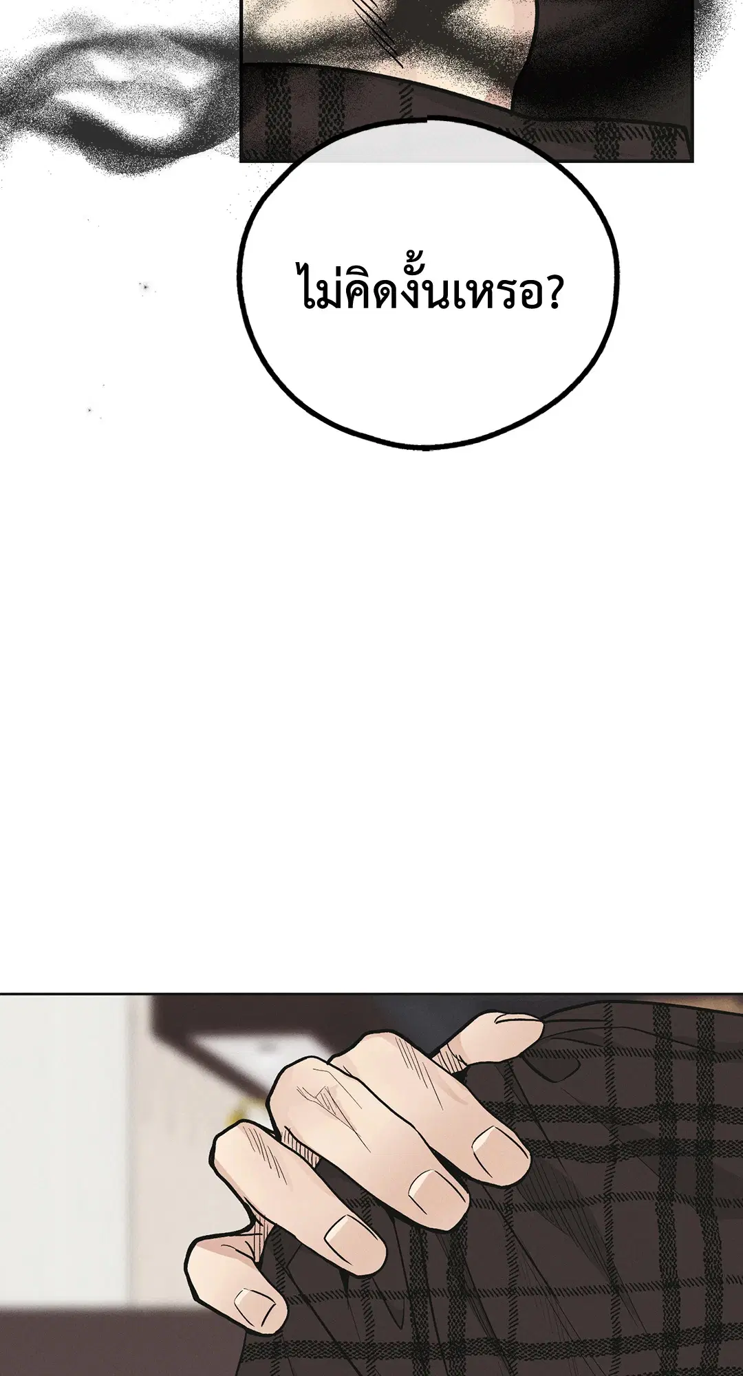 PAYBACK ตอนที่ 60 — page 77 of 85
