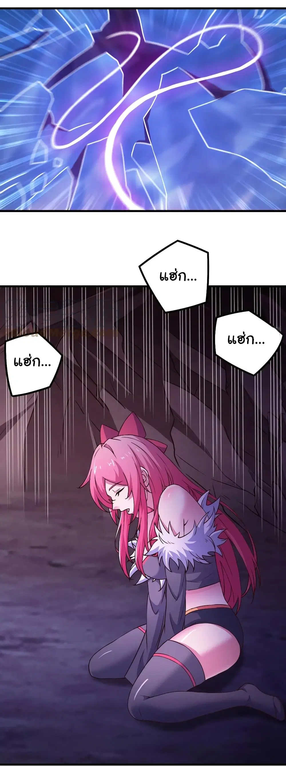 Super Harem Card ตอนที่ 157 — page 9 of 31