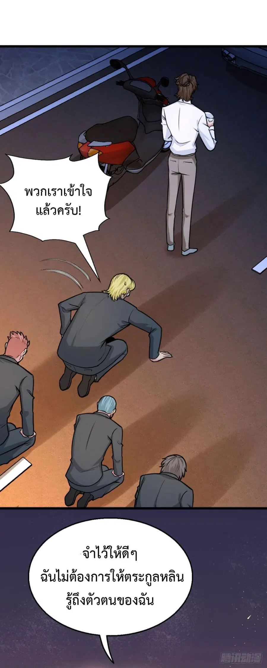 Dragon King Hall ตอนที่ 1 — page 12 of 39