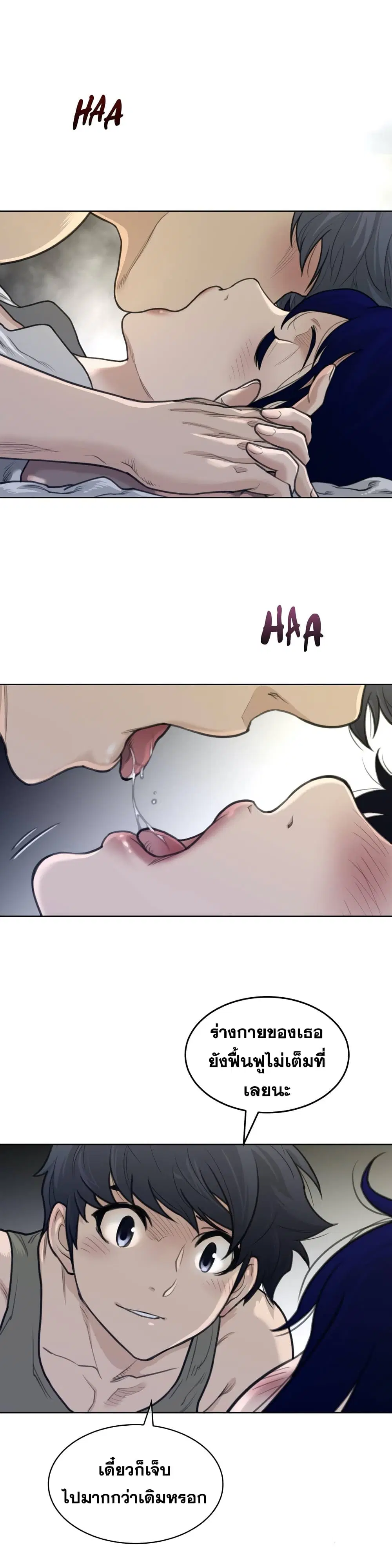 Perfect Half ตอนที่ 126 — page 10 of 19