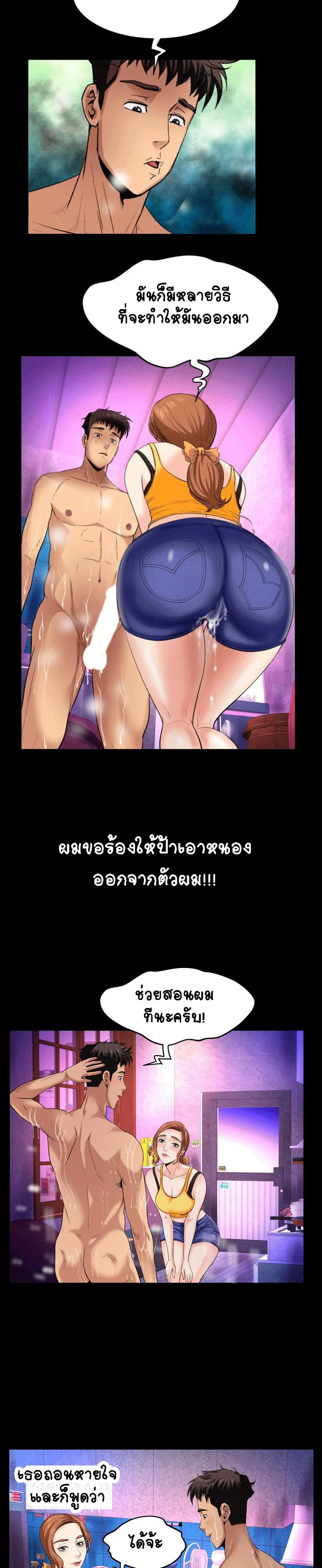 My Aunt ตอนที่ 1 — page 17 of 22