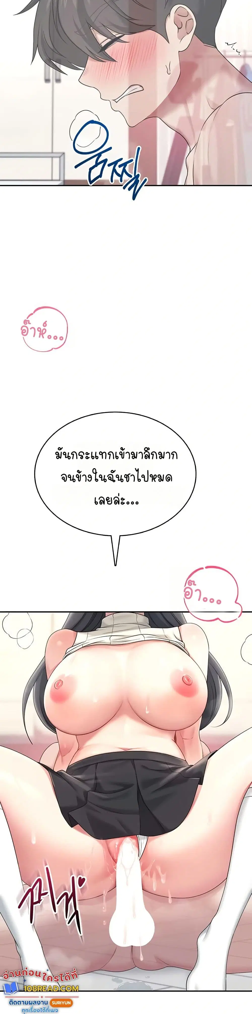 Wireless Touch ตอนที่ 43 — page 28 of 51