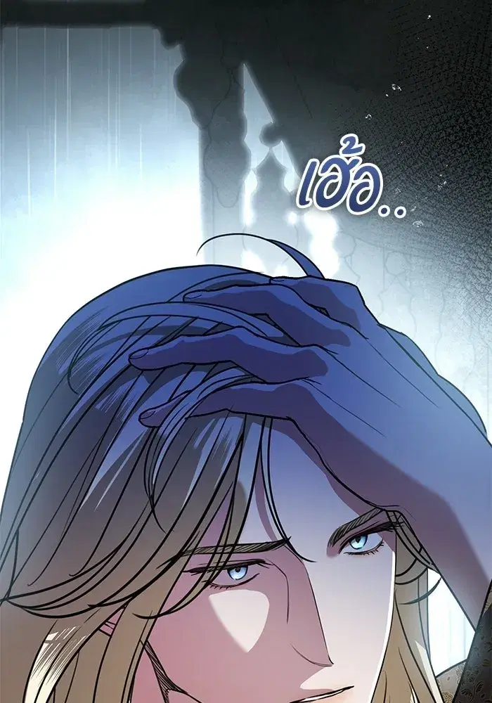 To My Husband’s Mistress ตอนที่ 110 — page 118 of 125