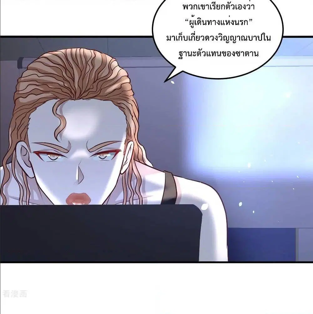 Dragon King Hall ตอนที่ 44 — page 11 of 56