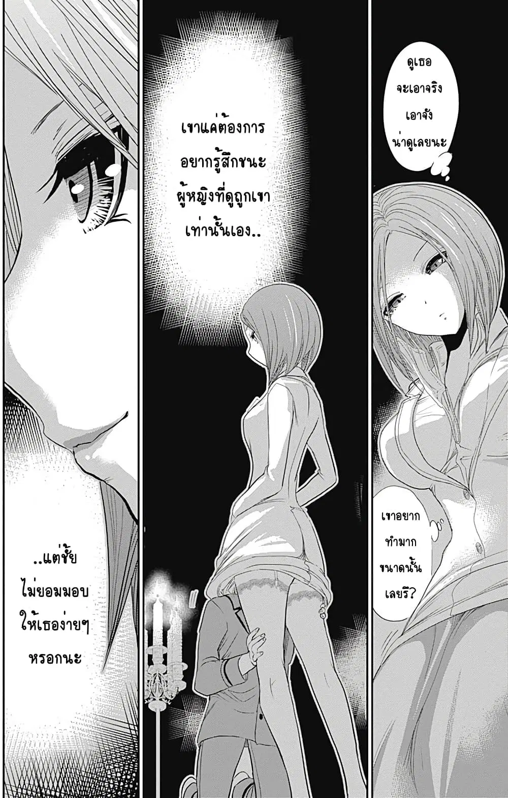 Minamoto-kun Monogatari ตอนที่ 227 — page 5 of 10