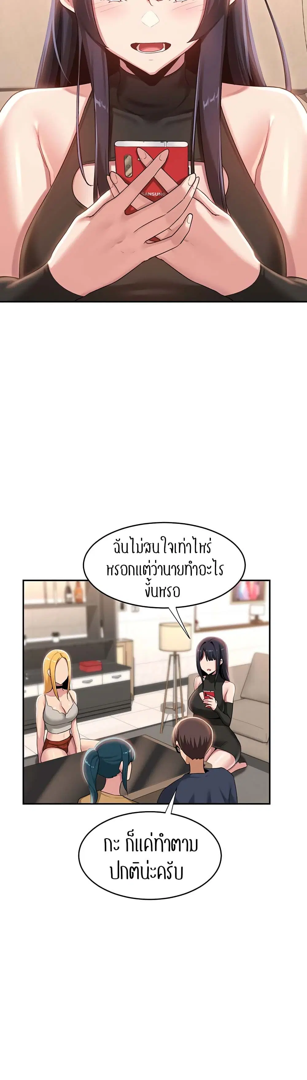 Sextudy Group ตอนที่ 74 — page 32 of 43