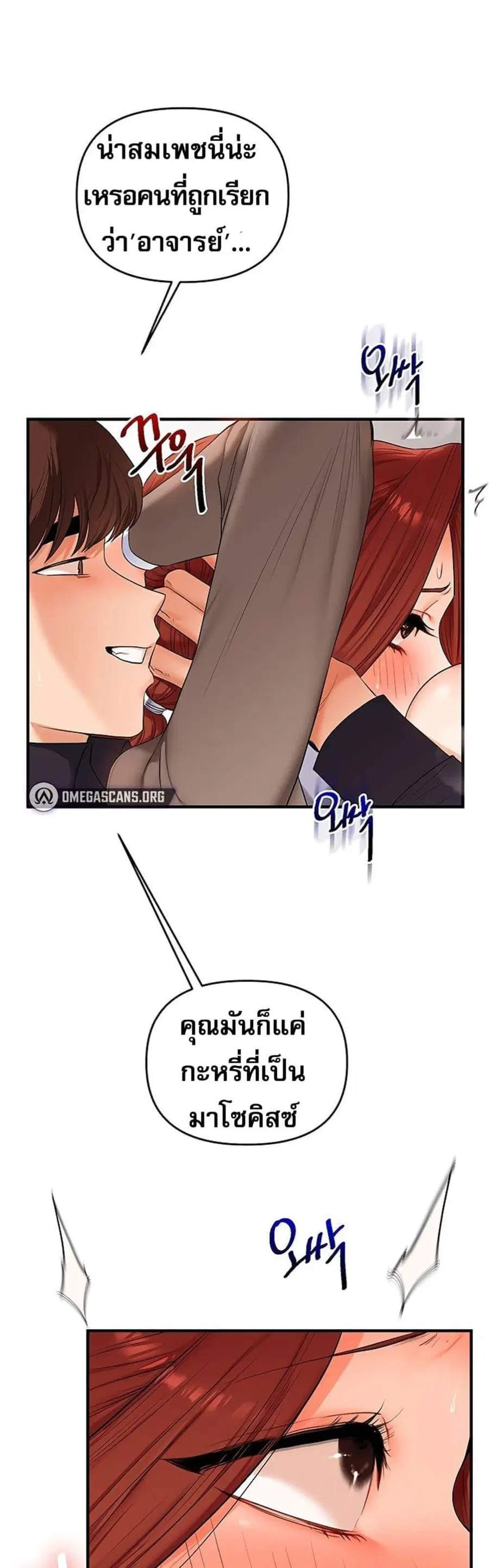 Relationship Reversal ตอนที่ 75 — page 1 of 50