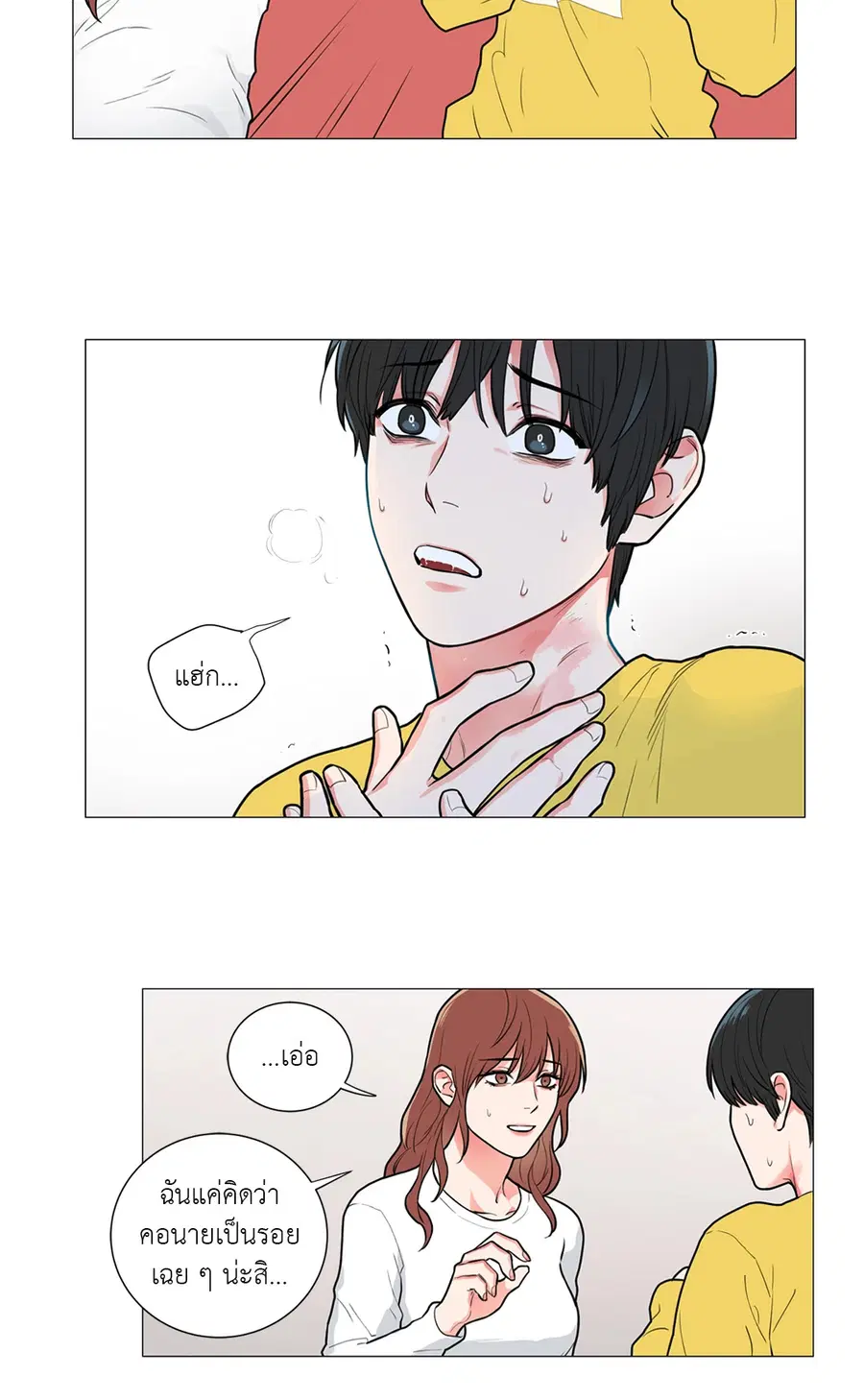 Sadistic Beauty ตอนที่ 59 — page 12 of 32