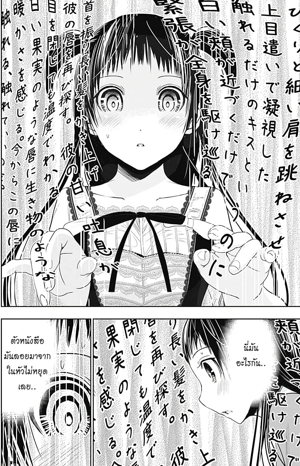 Minamoto-kun Monogatari ตอนที่ 268 — page 5 of 10