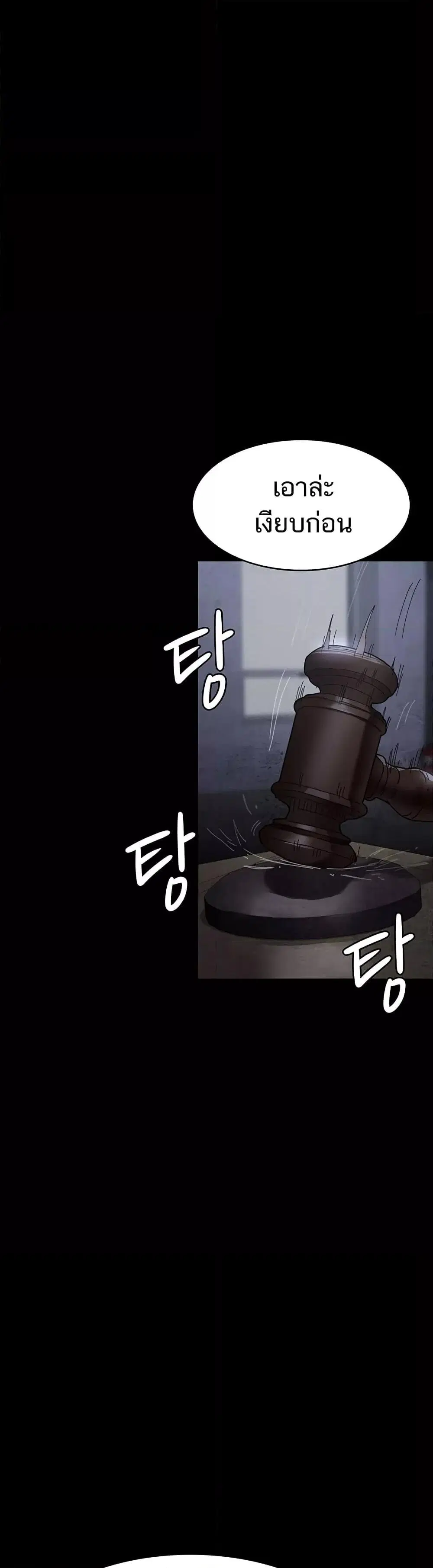 Night Hospital ตอนที่ 66 — page 30 of 60