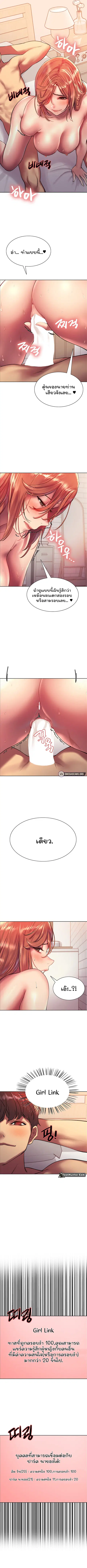 Sex-Stop Watch ตอนที่ 19 — page 7 of 9