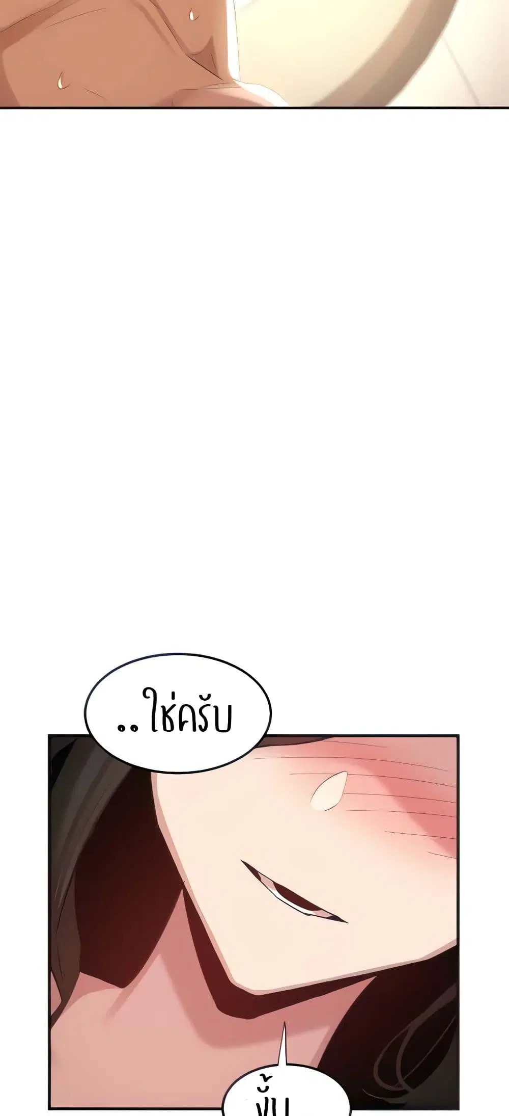 Sextudy Group ตอนที่ 82 — page 58 of 64