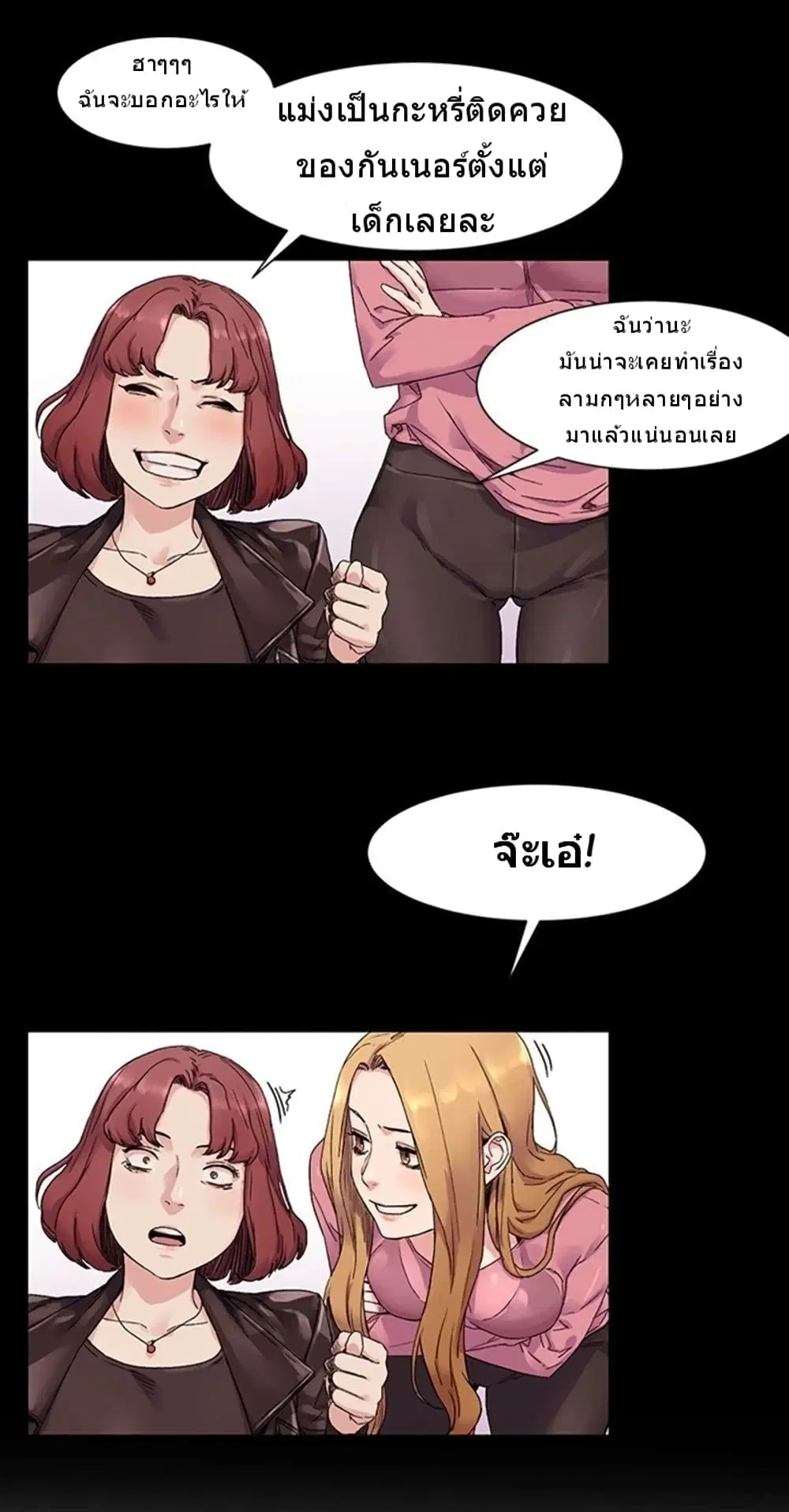 Silent War ตอนที่ 21 — page 27 of 31