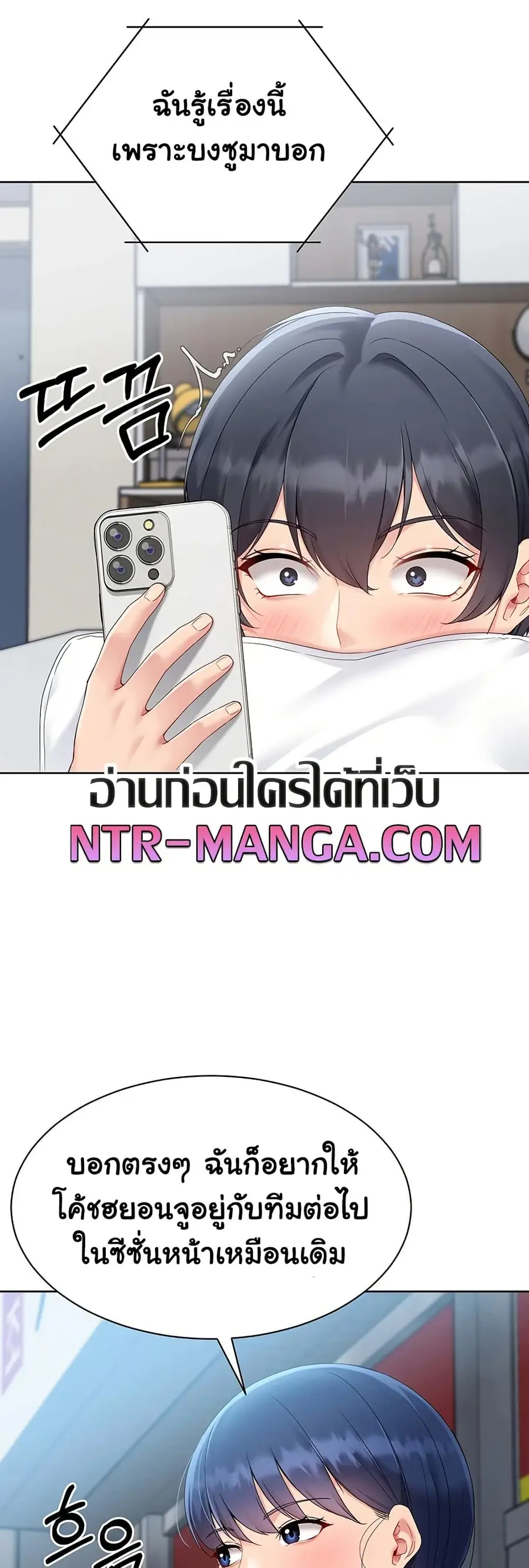 Set Up ตอนที่ 57 — page 27 of 61