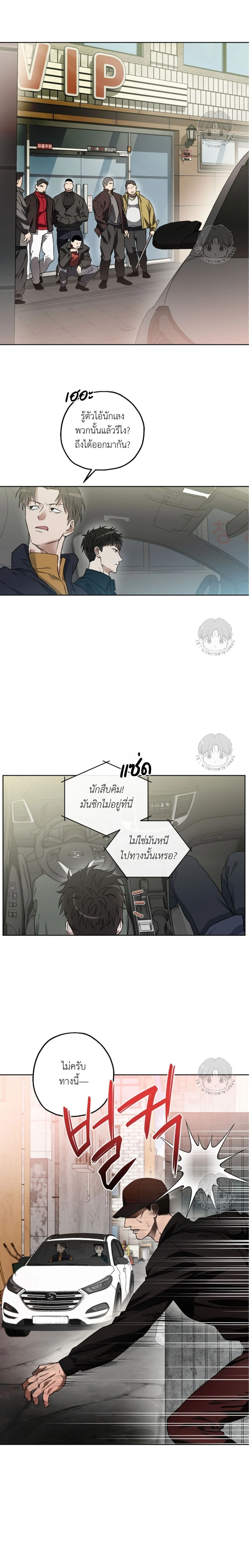 Ddaengjjong – มังจง (คำสาปผู้สาบสูญ) ตอนที่ 3 — page 4 of 22