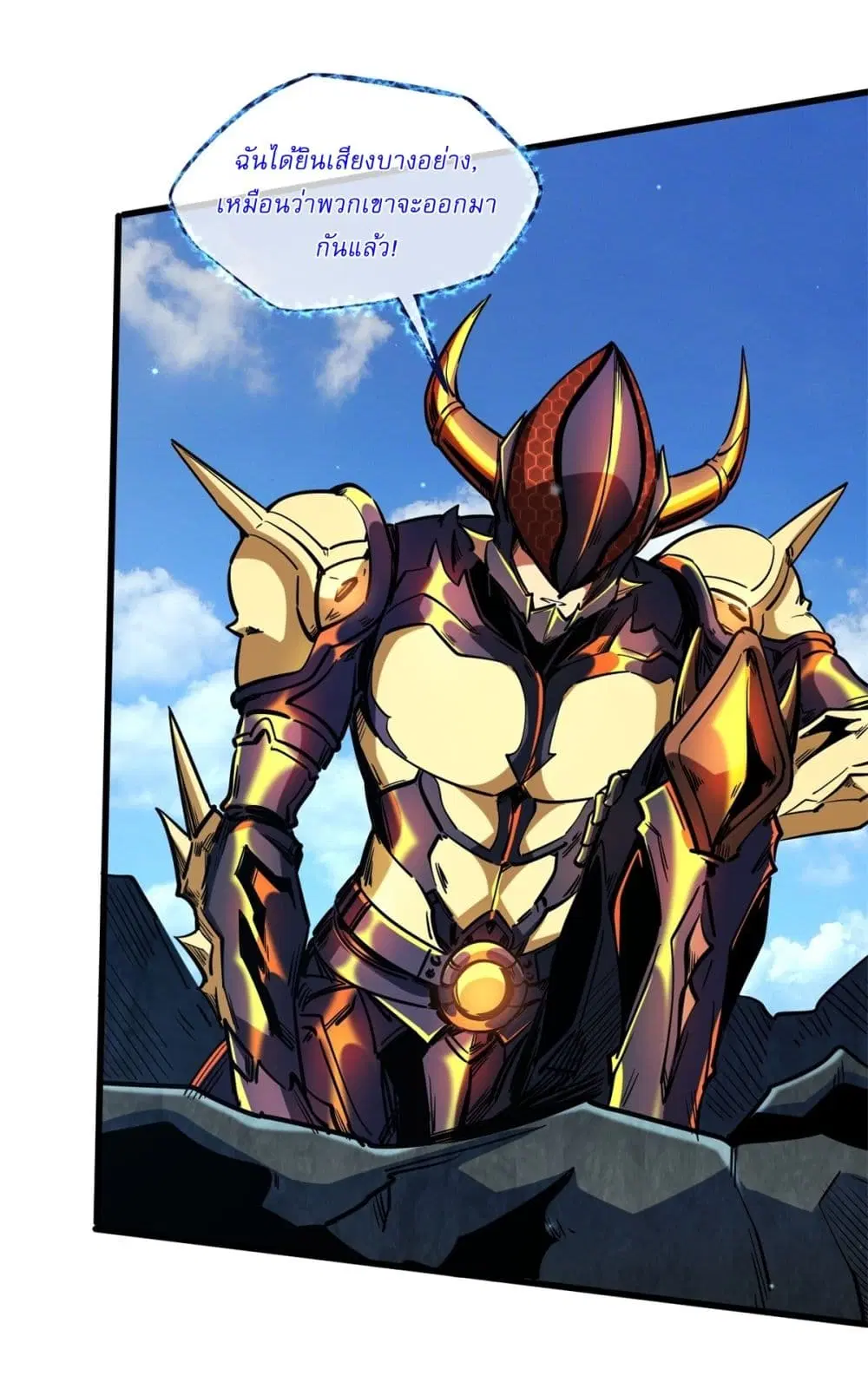 Super God Gene ตอนที่ 122 — page 28 of 42