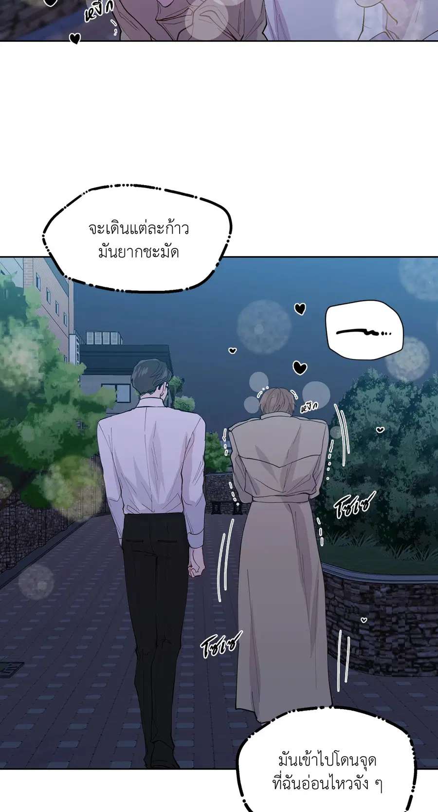 A Man of Virtue ตอนที่ 102.07 — page 38 of 60