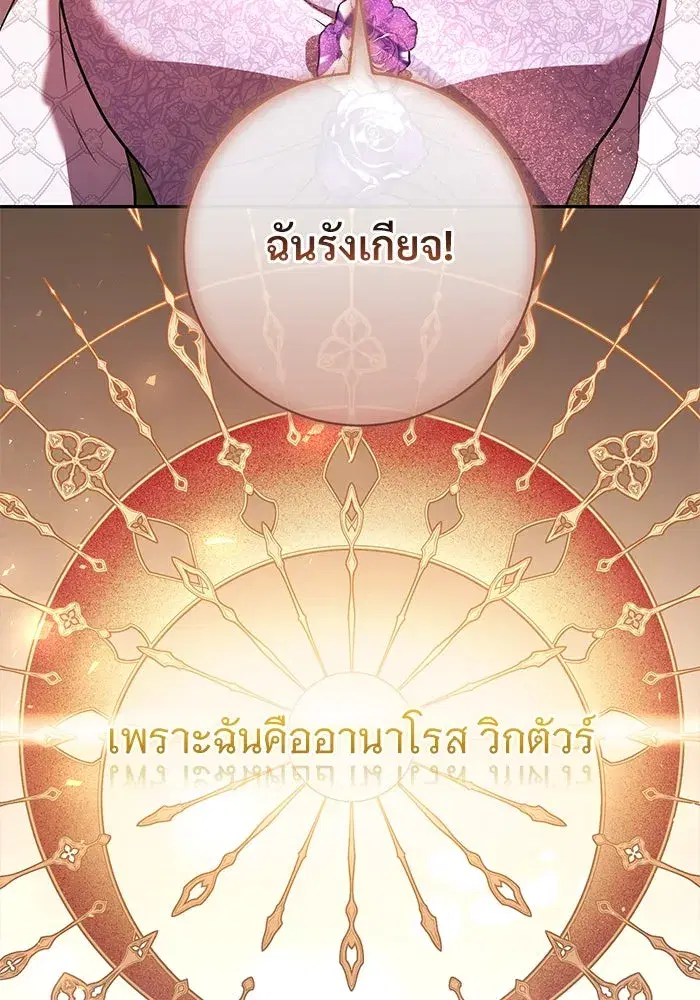 To My Husband’s Mistress ตอนที่ 58 — page 53 of 121
