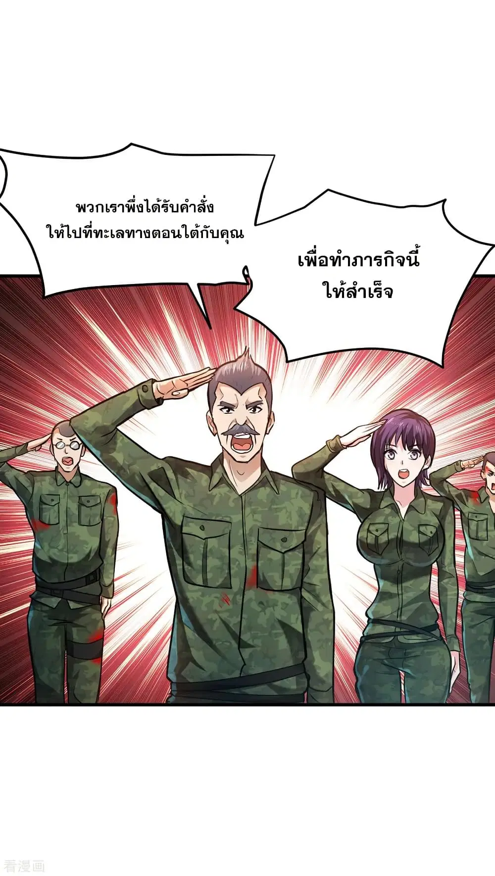 Peerless Doctor in the City ตอนที่ 114 — page 19 of 34