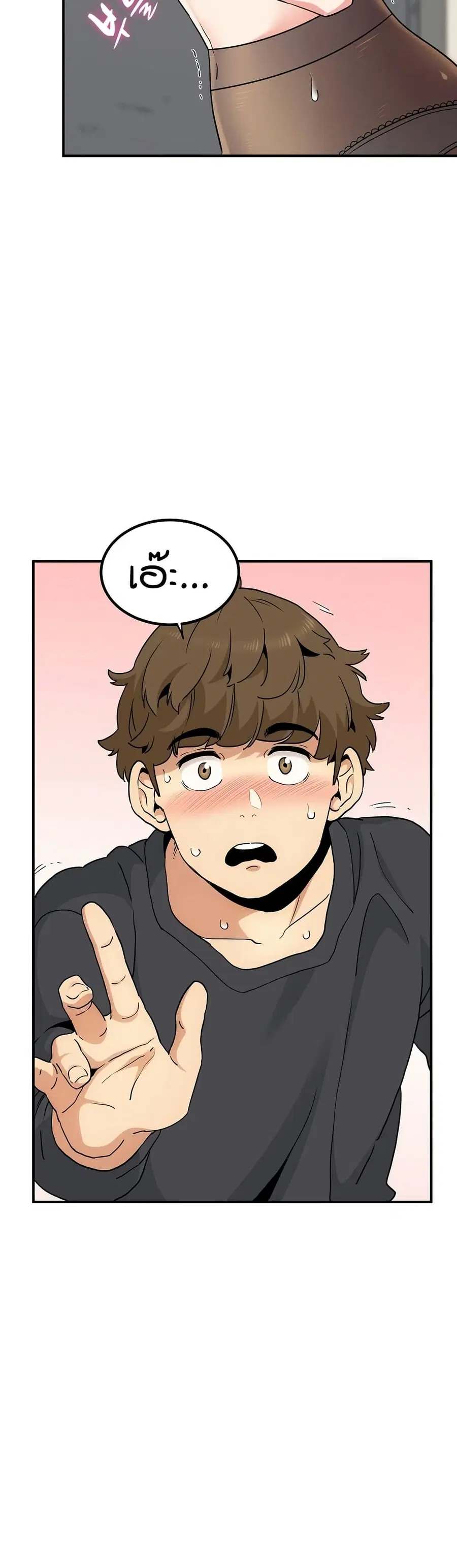 The Turning Point ตอนที่ 16 — page 5 of 50