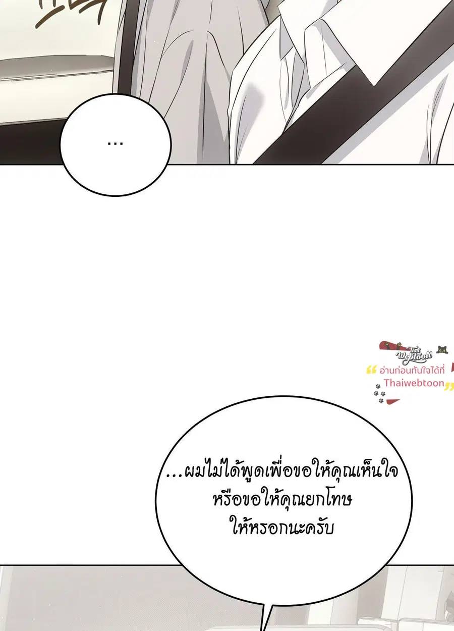 Cat Therapy – ปะปี๊เสพติดเหมียว! ตอนที่ 9 — page 12 of 98
