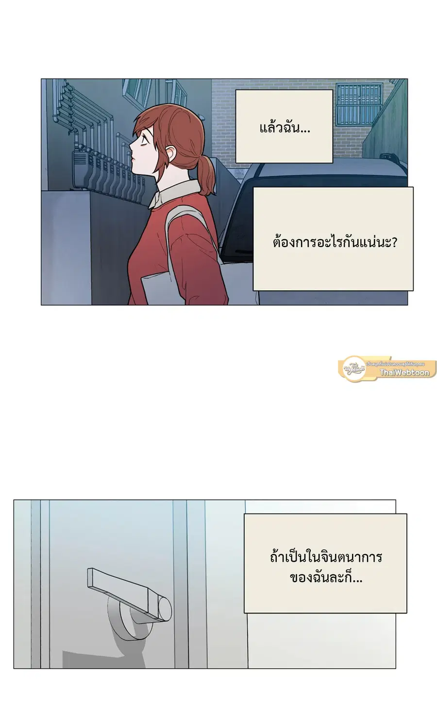 Sadistic Beauty ตอนที่ 86 — page 6 of 40