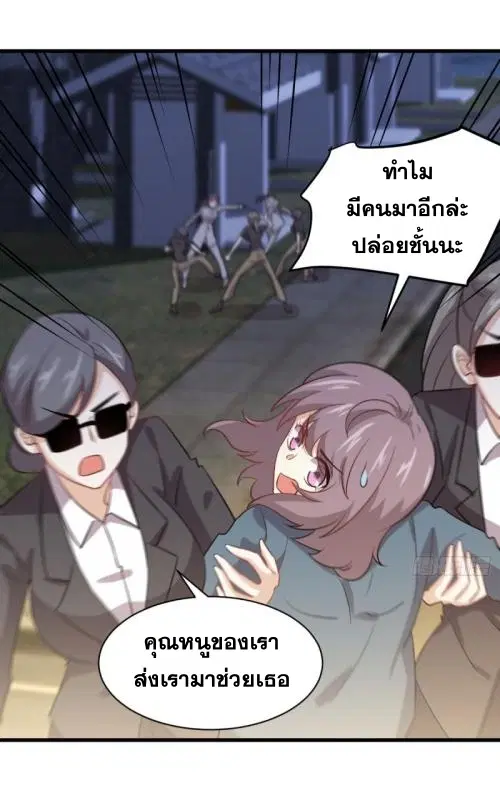 Immortal Swordsman in the Reverse World ตอนที่ 106 — page 31 of 47