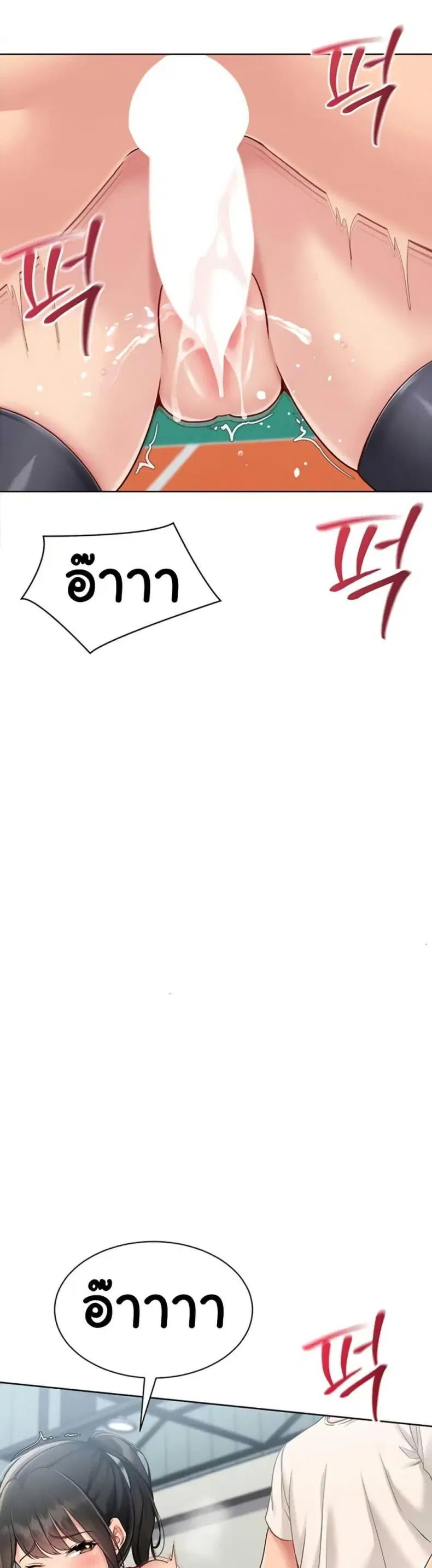 Set It! ตอนที่ 73 — page 27 of 50