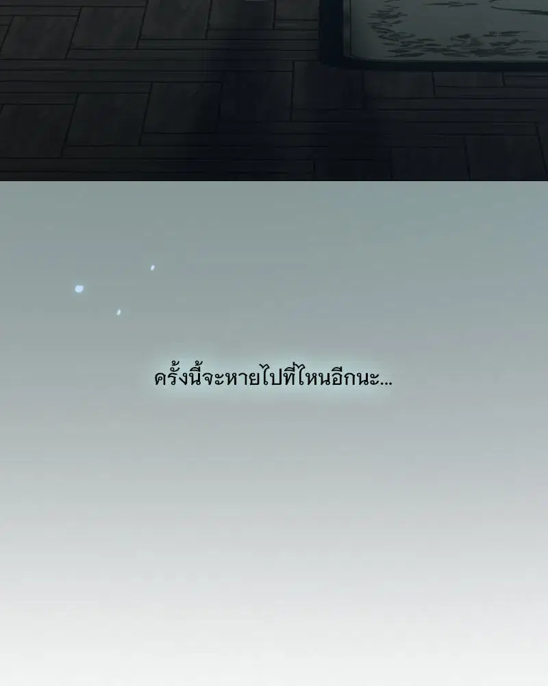 Serena ตอนที่ 97 — page 22 of 130