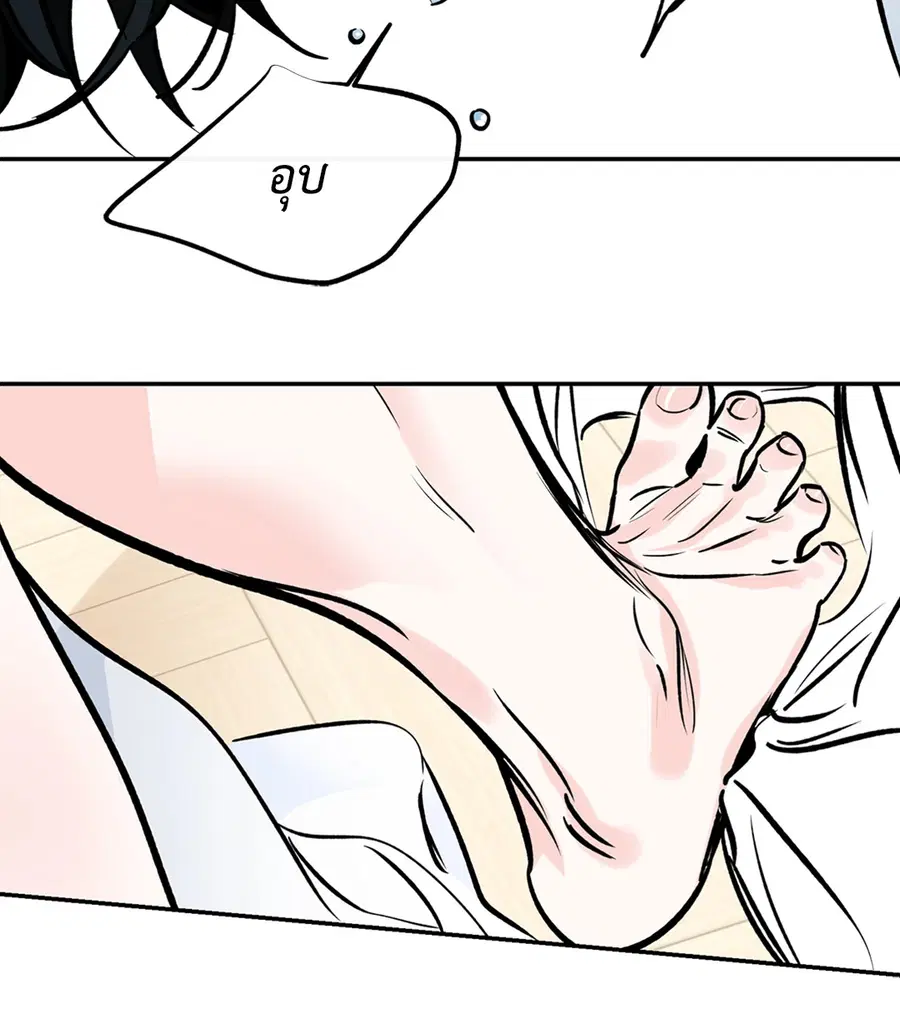 Lucky Paradise ตอนที่ 79 — page 16 of 59