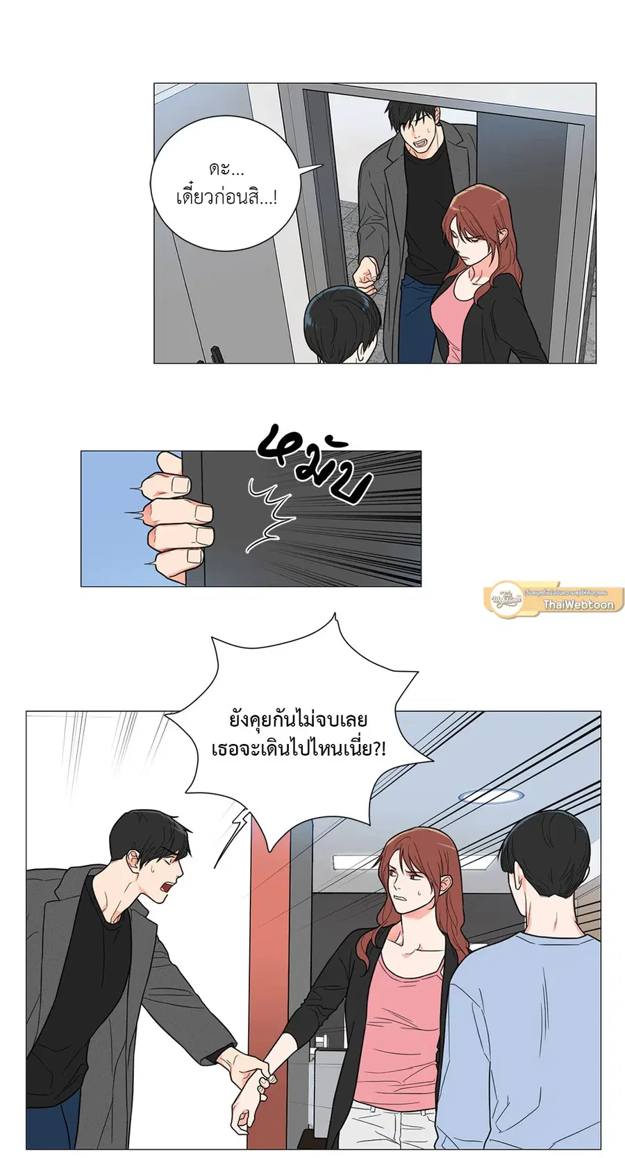 Sadistic Beauty ตอนที่ 112 — page 7 of 49