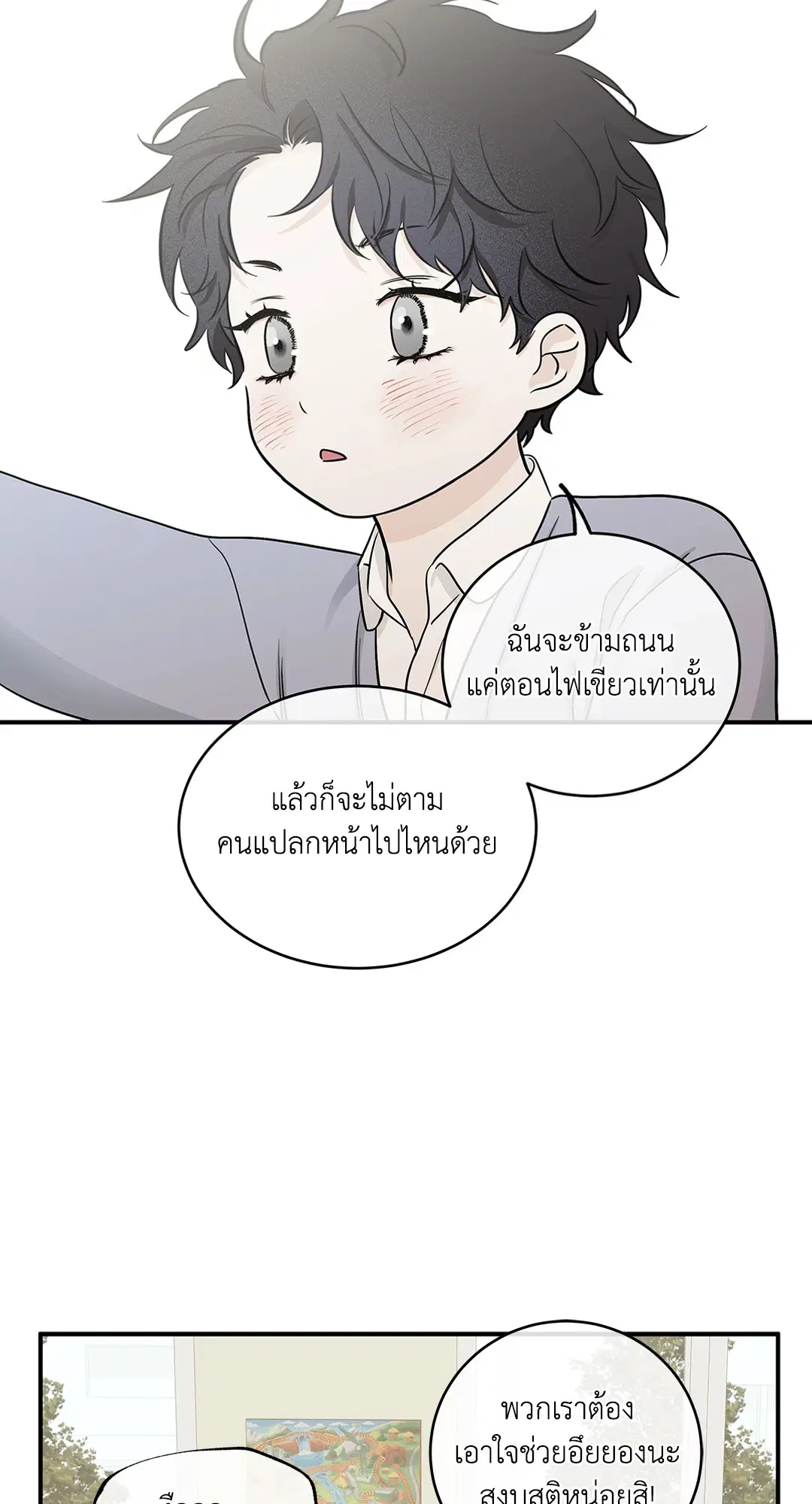 Low Tide in Twilight ตอนที่ 69 — page 32 of 64