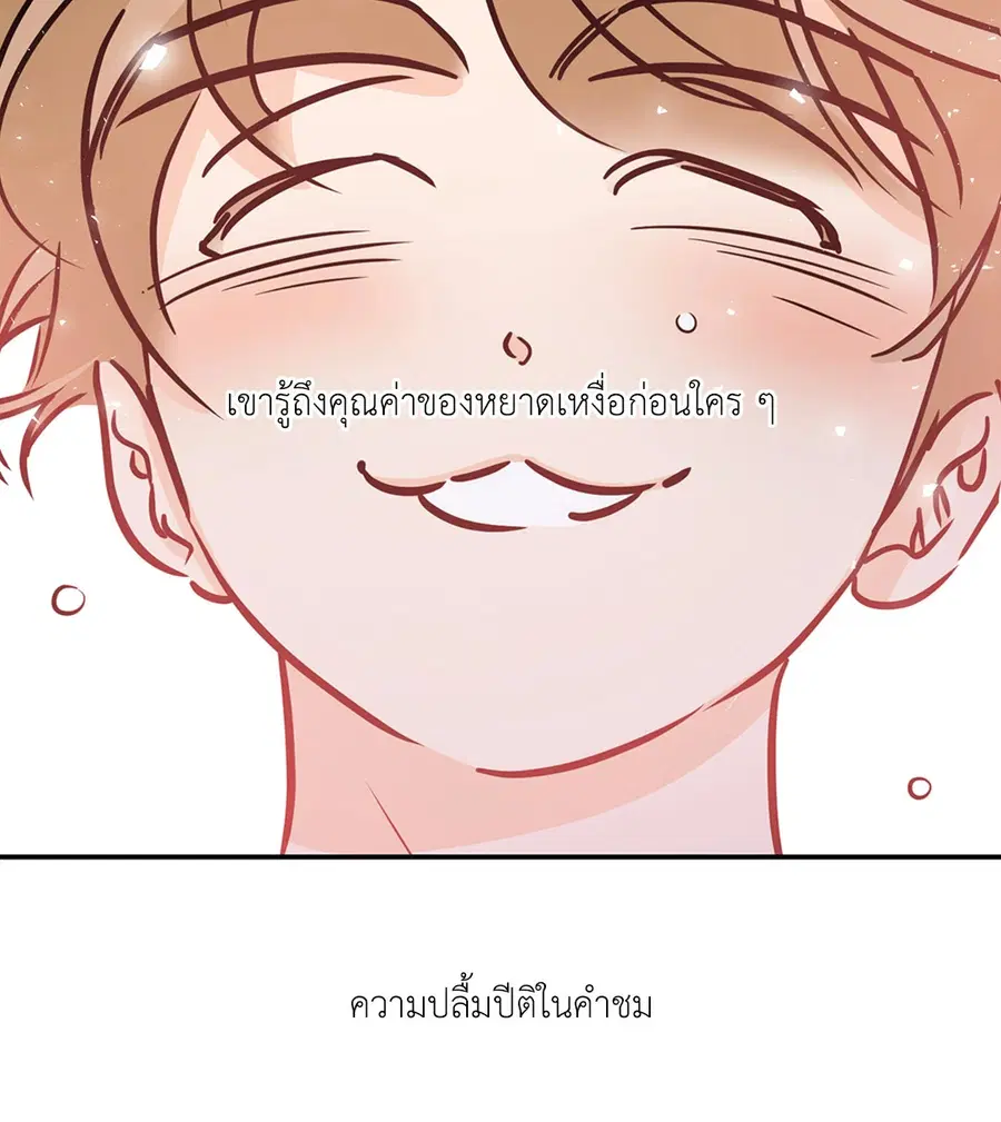 Lucky Paradise ตอนที่ 81.27 — page 8 of 64