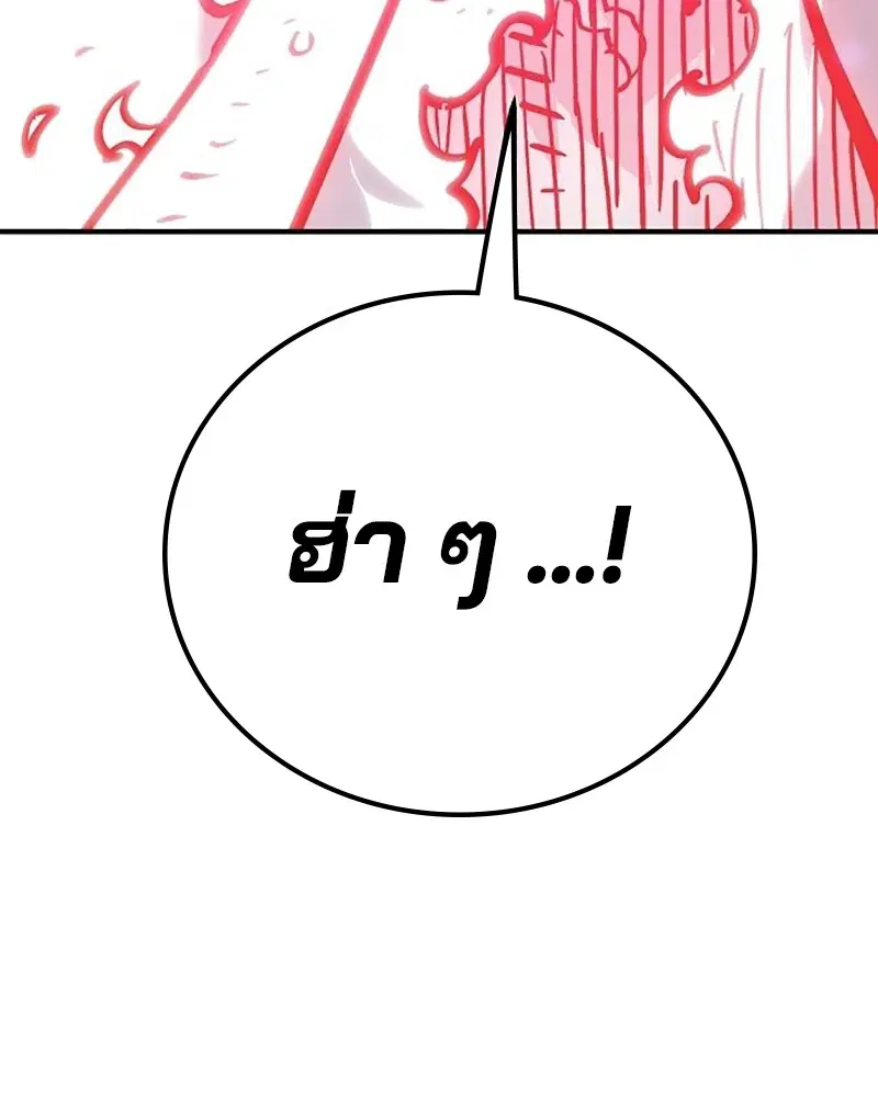 The Player ตอนที่ 168 — page 116 of 171