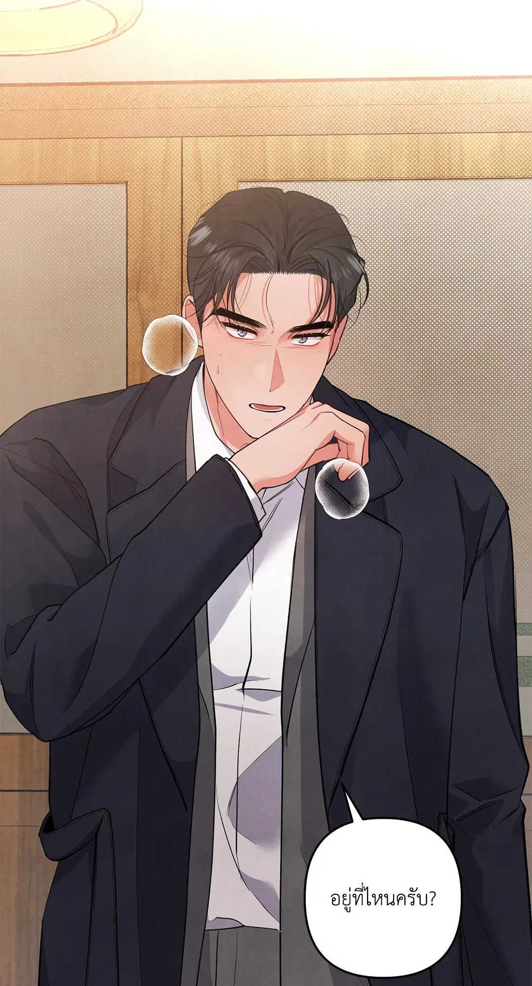 Roses and Champagne ตอนที่ 48 — page 7 of 66