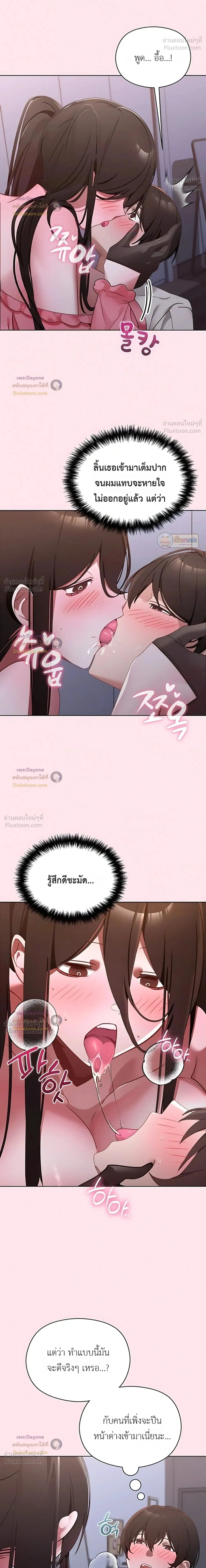 My First Love Is a Ghost – รักแรกคือพี่สาวผีพราย ตอนที่ 2 — page 2 of 29