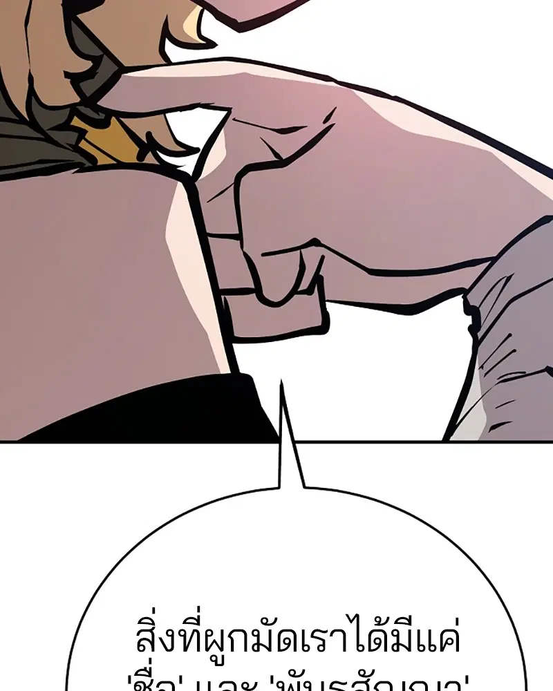 The Player ตอนที่ 140 — page 31 of 156