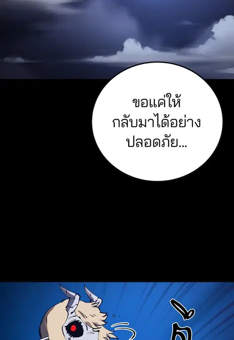 The Player ตอนที่ 27 — page 82 of 169