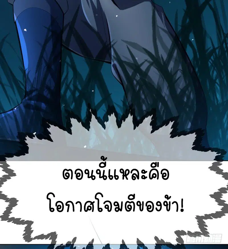 Wu Ni ตอนที่ 21 — page 6 of 54