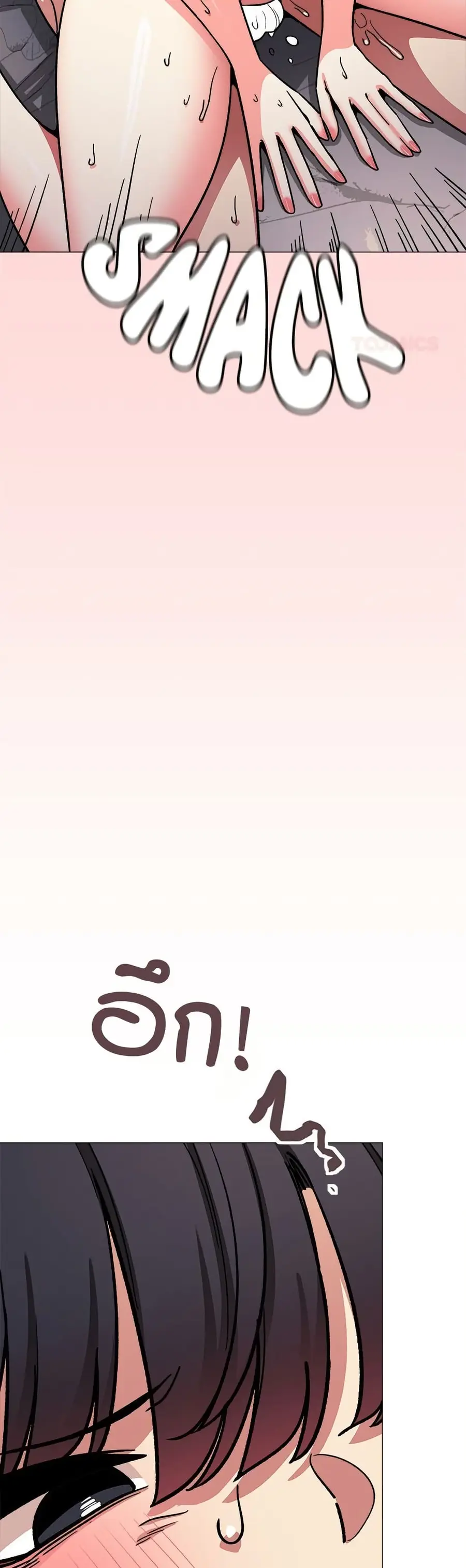 Stop Smoking ตอนที่ 59 — page 13 of 63