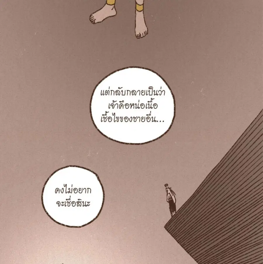 ENNEAD ตอนที่ 87 — page 15 of 62