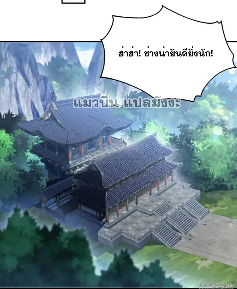 Wu Ni ตอนที่ 508 — page 13 of 36