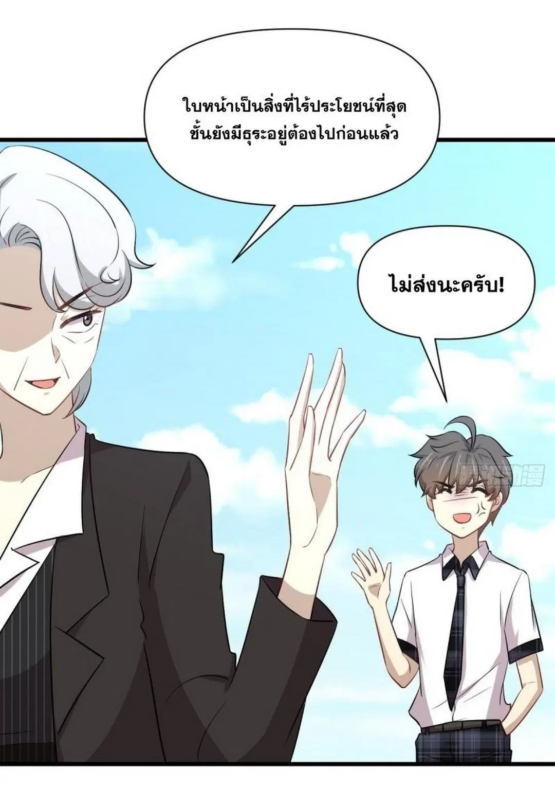 Immortal Swordsman in the Reverse World ตอนที่ 236 — page 36 of 44